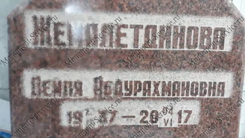 Выезд гравера